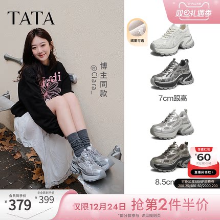 TATA他她星际银河加绒老爹鞋女休闲鞋增高厚底运动鞋2025百搭鞋子