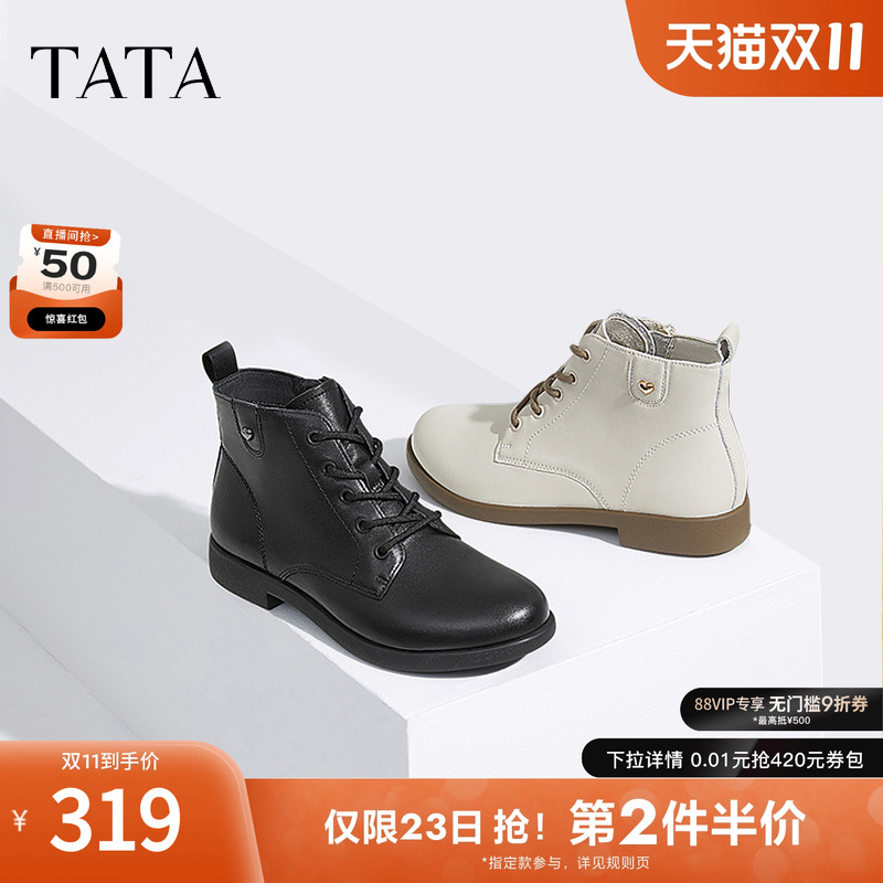 TATA他她休闲马丁靴女靴真皮简约平底短靴子2024冬季新款7BJ48DD4