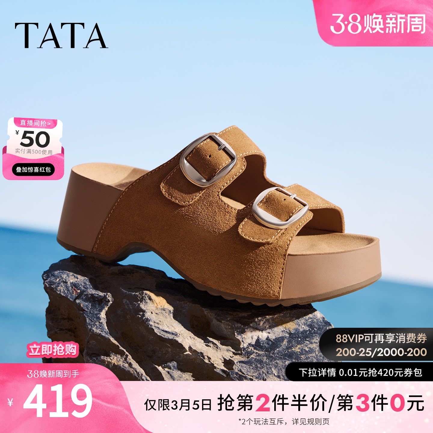 TATA他她小海豚女鞋夏勃肯鞋百搭外穿拖鞋厚底小个子凉鞋CML01BT6