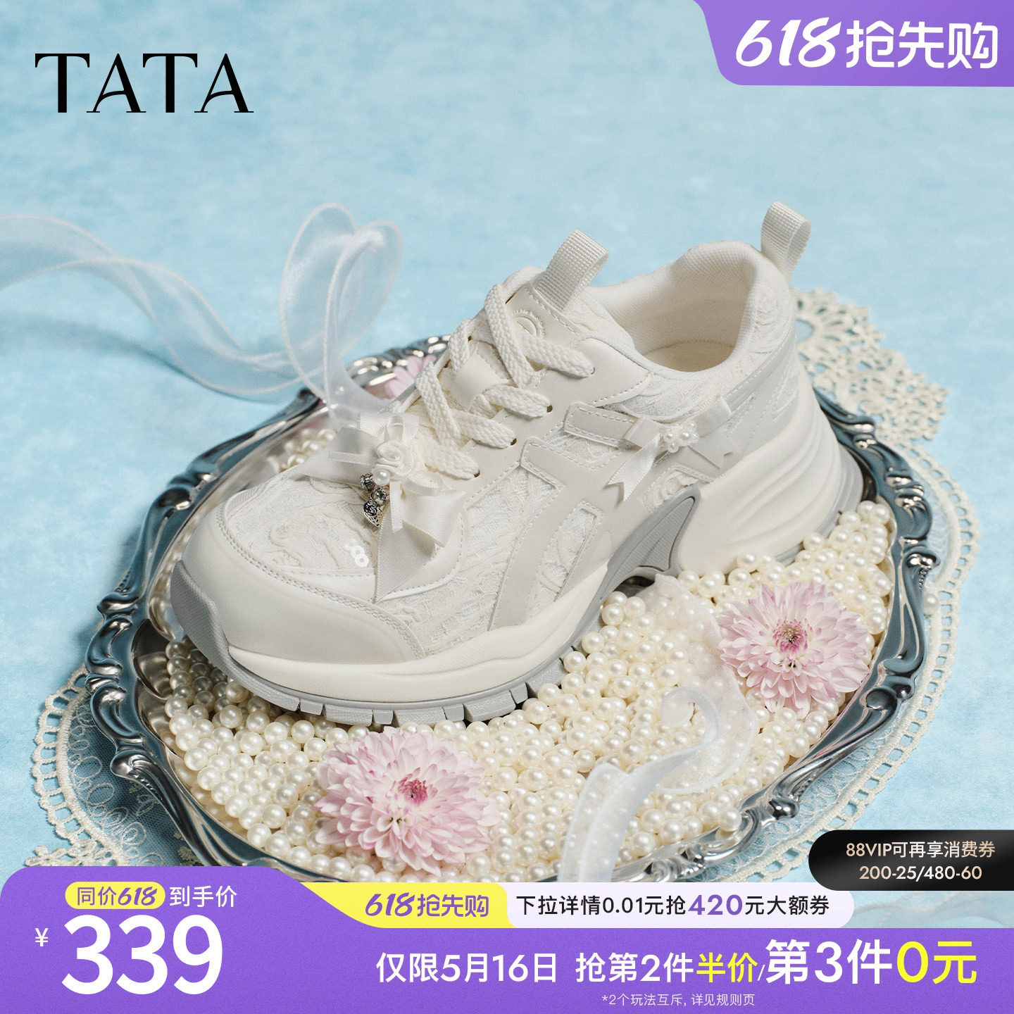TATA他她女鞋2026春季新款休闲运动鞋百搭增高厚底老爹鞋52B01AM6