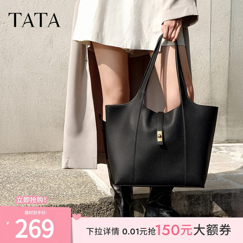TATA他她大容量托特包女包包通勤单肩包手提包大包冬新款X3368CX4