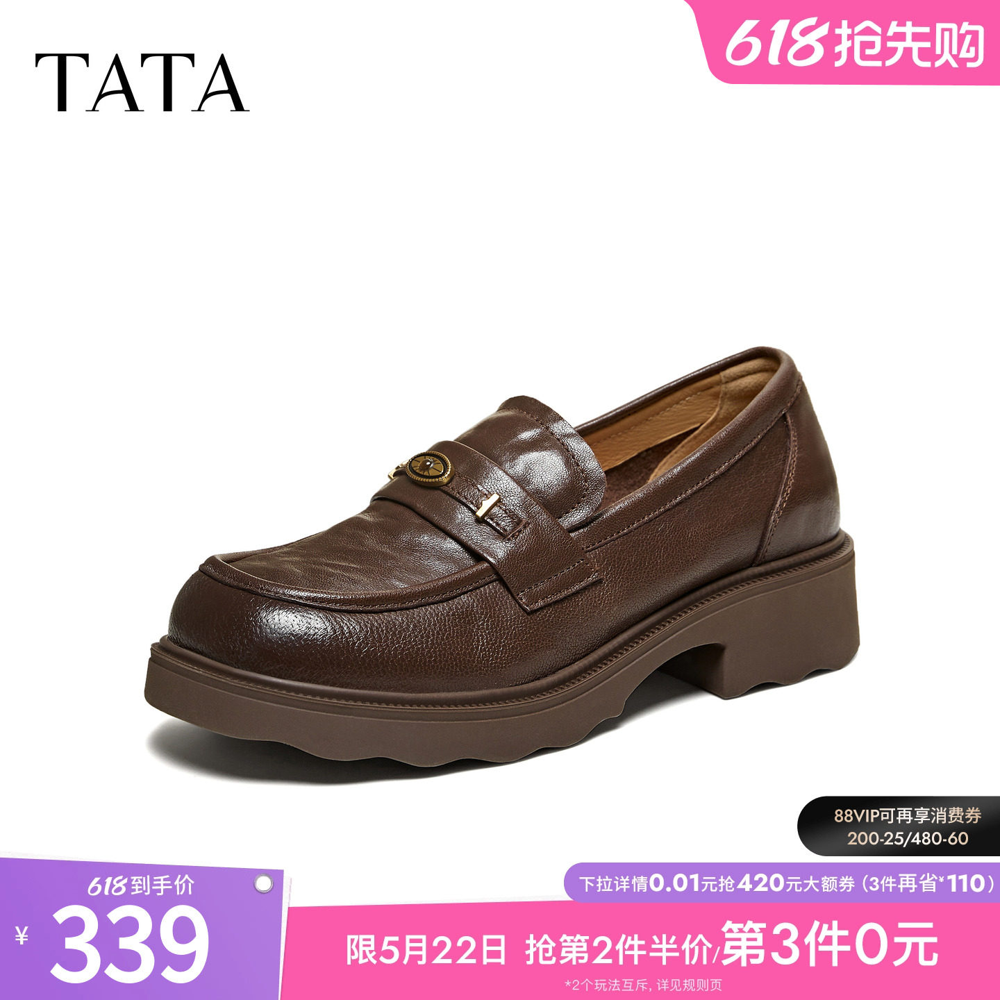 TATA他她厚底乐福鞋女羊皮复古小皮鞋女休闲单鞋2026新款U2K01AA6