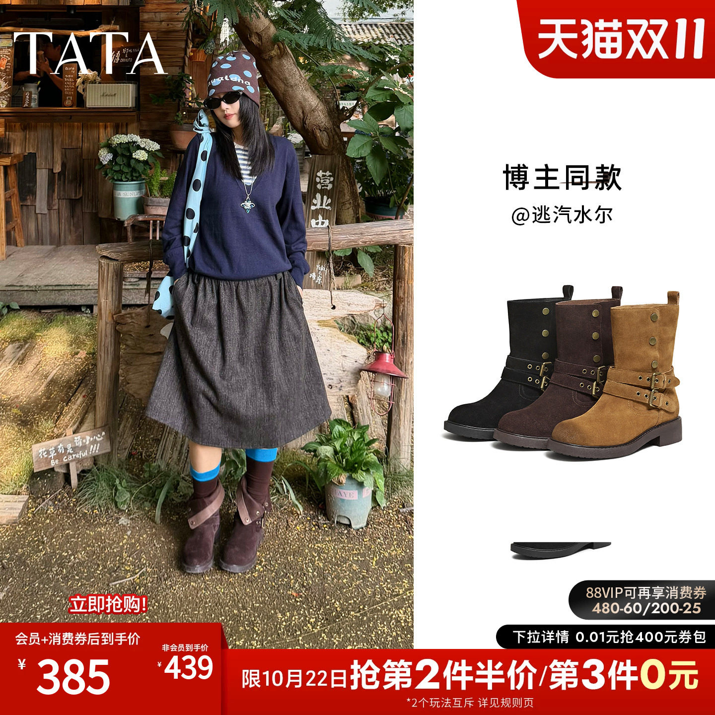 TATA他她自由诗复古西部靴中筒靴时尚百搭休闲靴女靴单靴XYK01DZ5