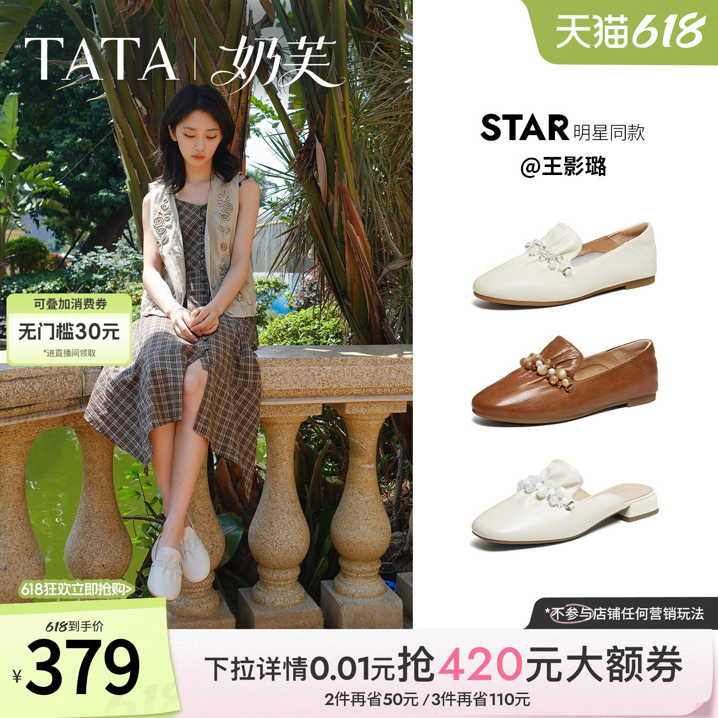 王影璐同款TATA他她奶芙平底乐福鞋女软底真皮单鞋2026新YZU03AA6