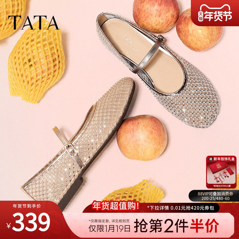 TATA他她法式气质透气凉鞋女鞋平底网面真皮单鞋夏季新款JPL03BQ5,女鞋,玛丽珍鞋,淘宝优惠券,粉丝福利购,淘宝优惠卷