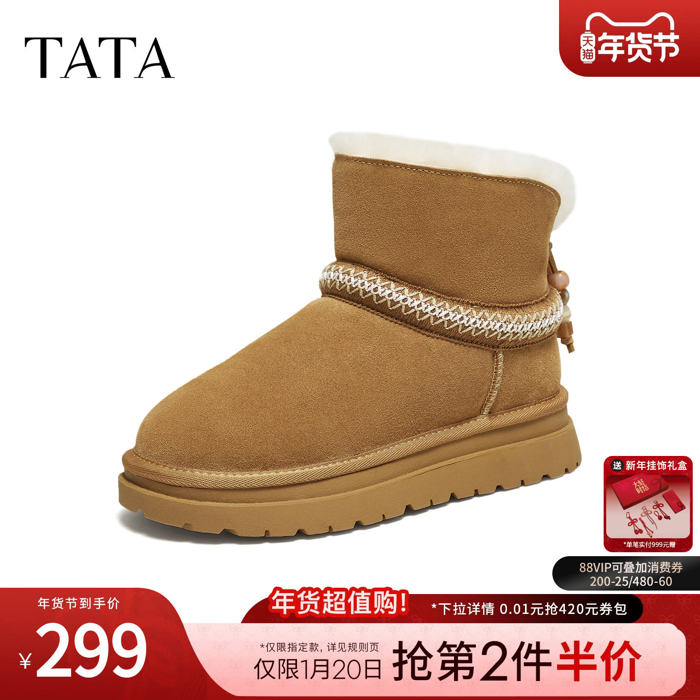 TATA他她雪地靴2025新款棉鞋冬天鞋子厚底加绒毛毛靴棉靴CJB01DD5,女鞋,时尚雪地靴,淘宝优惠券,粉丝福利购,淘宝优惠卷