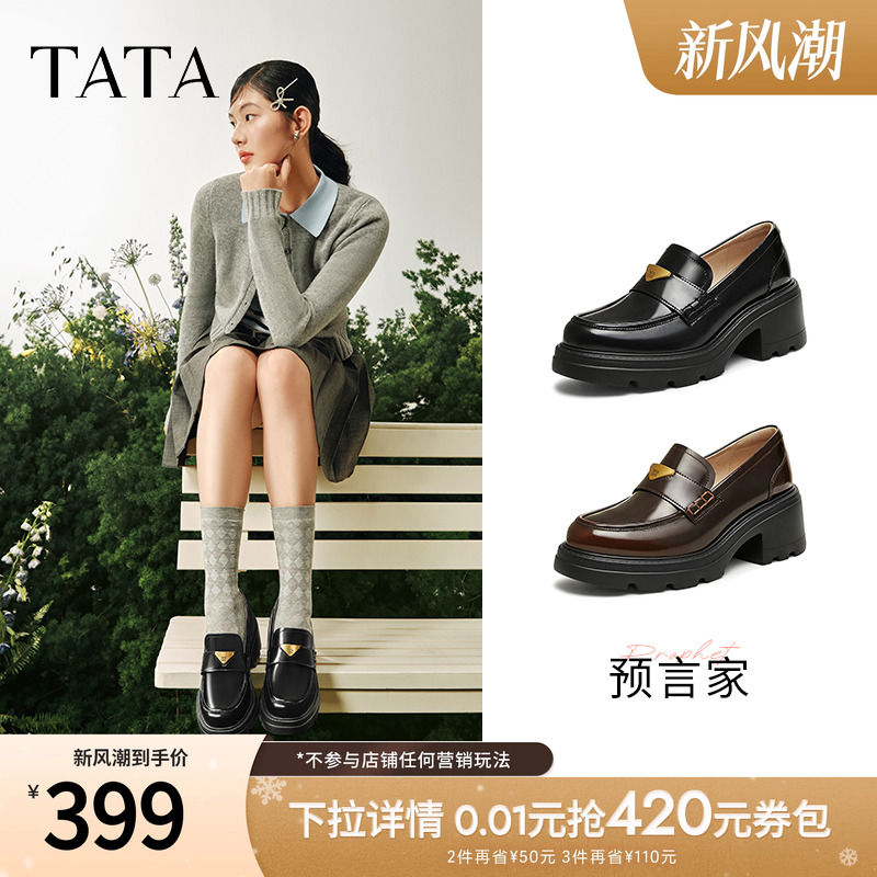 时尚休闲乐福鞋