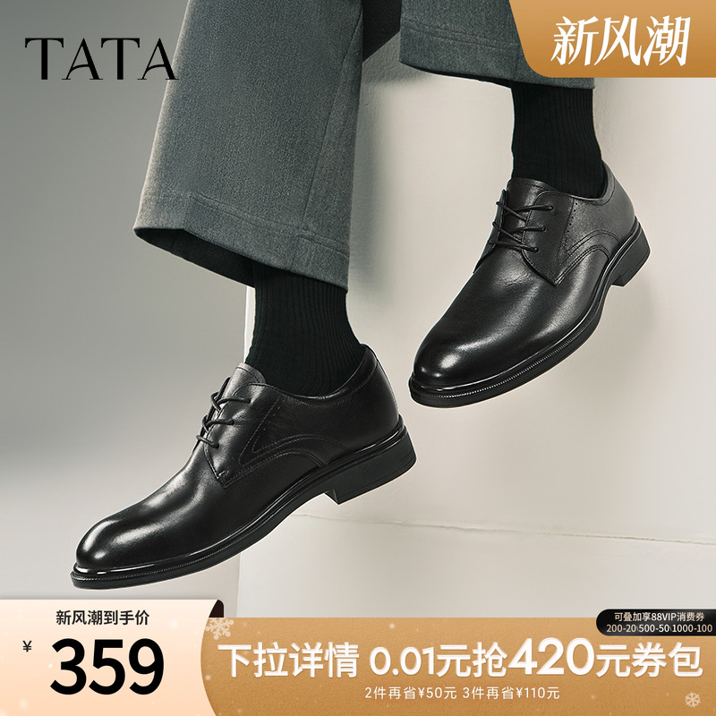 TATA他她商务正装皮鞋男士通勤真皮结婚新郎鞋2025新款210A1AM5