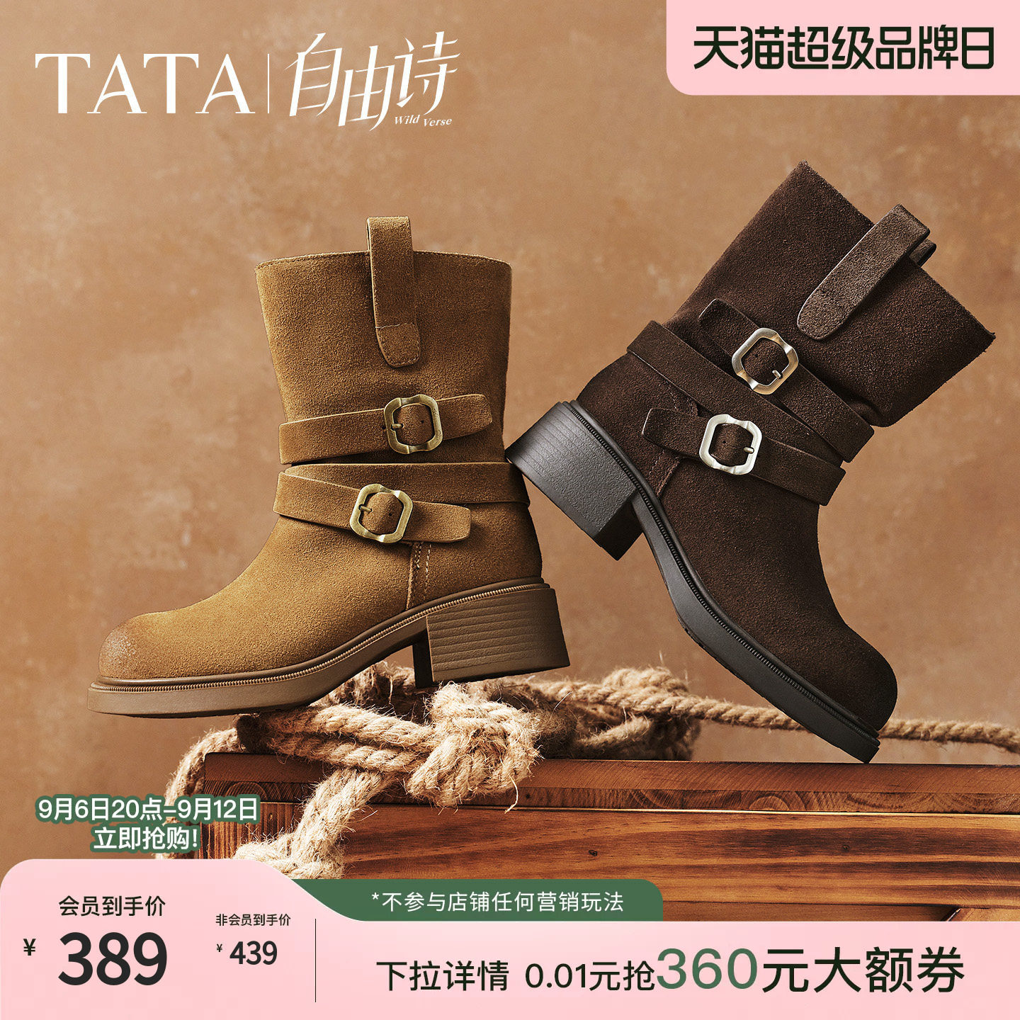 TATA他她自由诗棕色西部靴复古中筒靴堆堆靴女休闲靴单靴CKK01DZ5