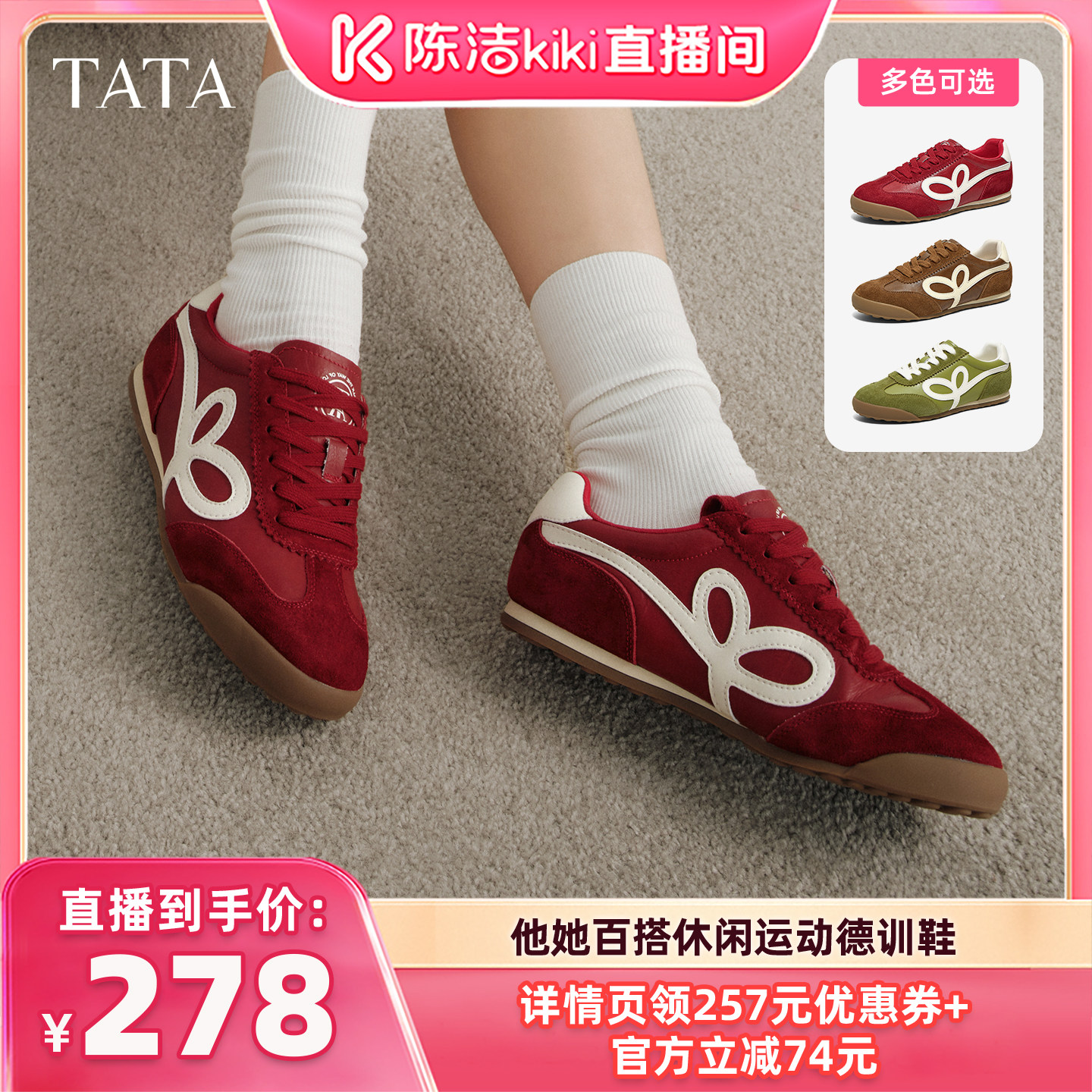 【陈洁99大促】TATA他她女鞋复古阿甘鞋休闲运动芭蕾德训鞋