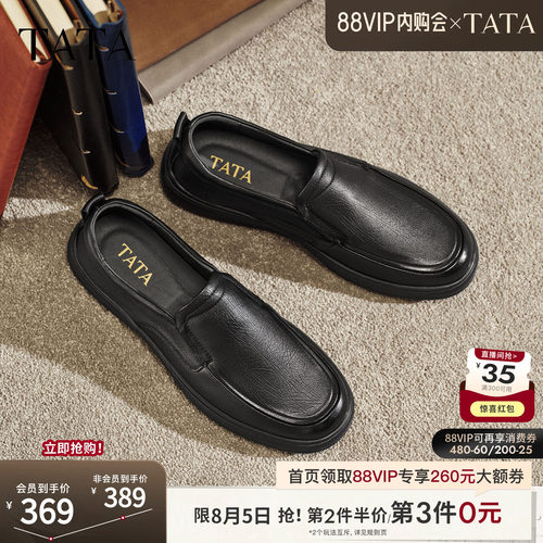 TATA他她男鞋2026新款皮鞋时尚休闲鞋通勤黑色商务鞋子QHT01AM6