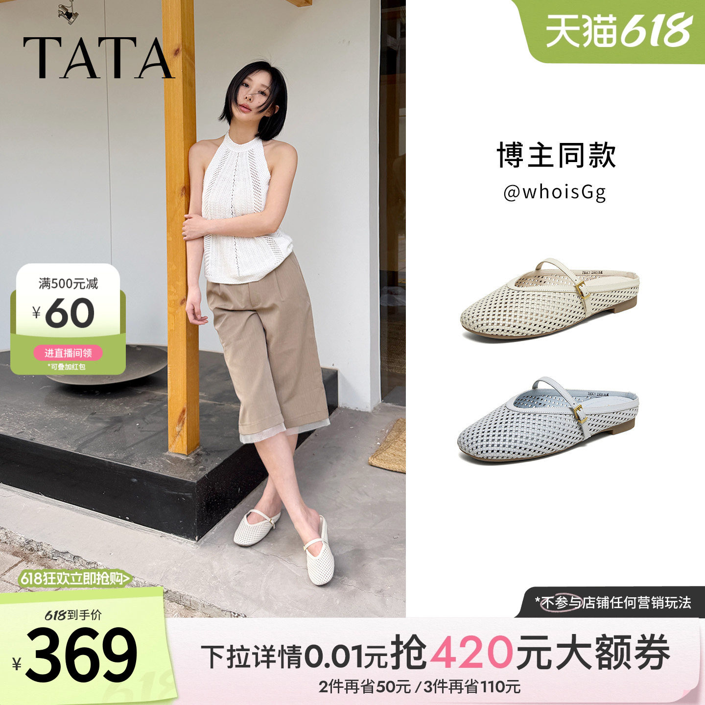 TATA他她镂空半拖鞋女外穿平底穆勒鞋真皮单鞋2026夏新款7H0C1BH6
