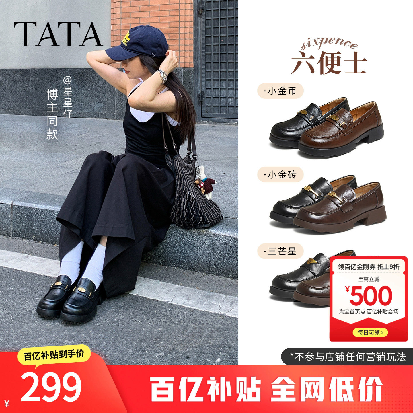 TATA他她六便士黑色乐福鞋女厚底小皮鞋真皮软底JK鞋女鞋ETV01AA6