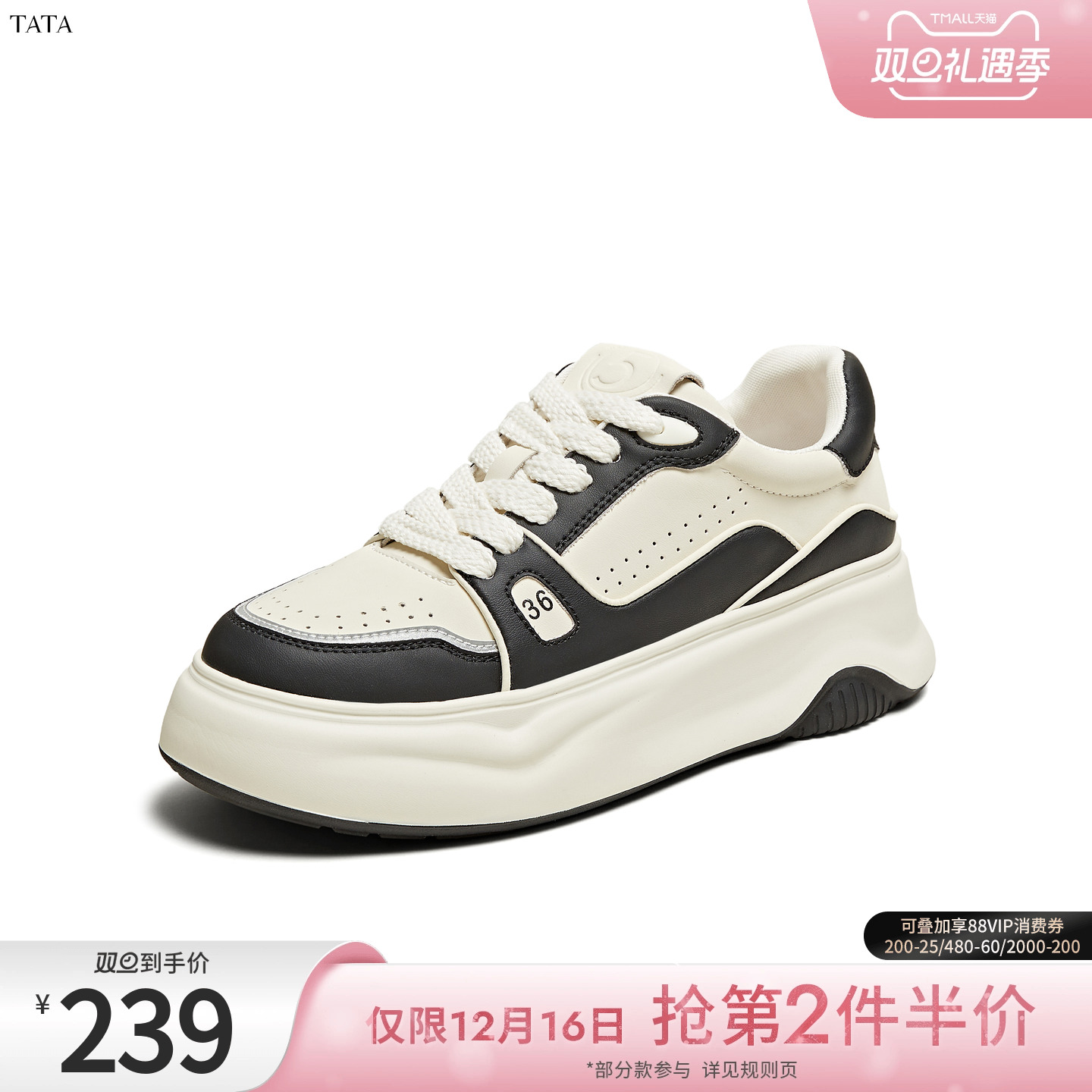 时尚厚底百搭拼接休闲板鞋