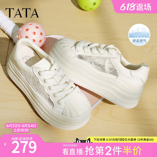 时尚休闲厚底女板鞋