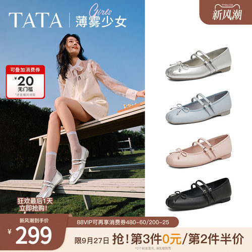 时尚休闲玛丽珍