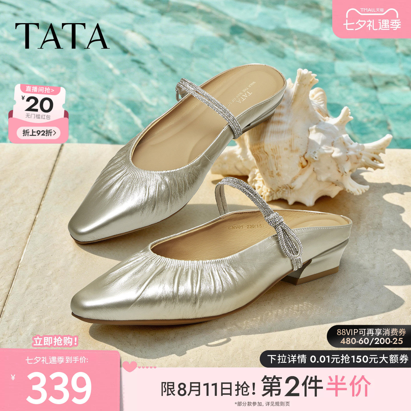 TATA他她包头穆勒鞋女半拖鞋女外穿皮质凉鞋单鞋2026新款CNV01BH6
