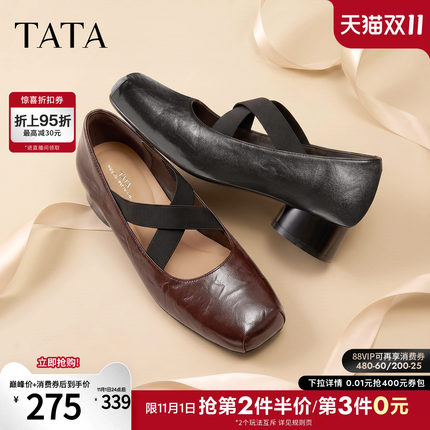 TATA他她玛丽珍鞋浅口单鞋法式气质粗跟女鞋2026秋季新款CTR01CQ6