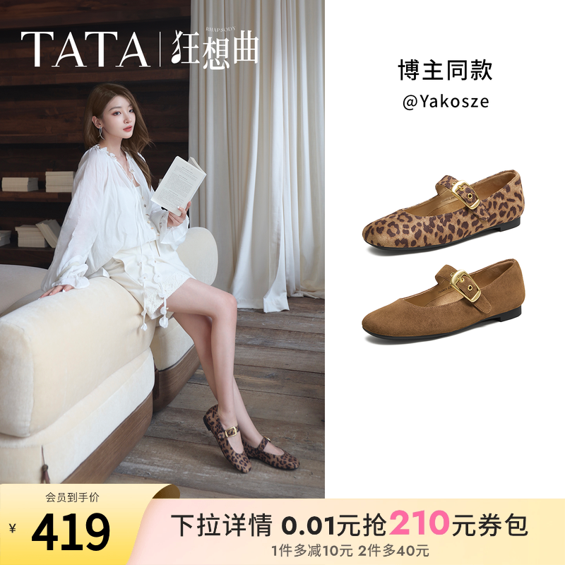 时尚百搭女玛丽珍