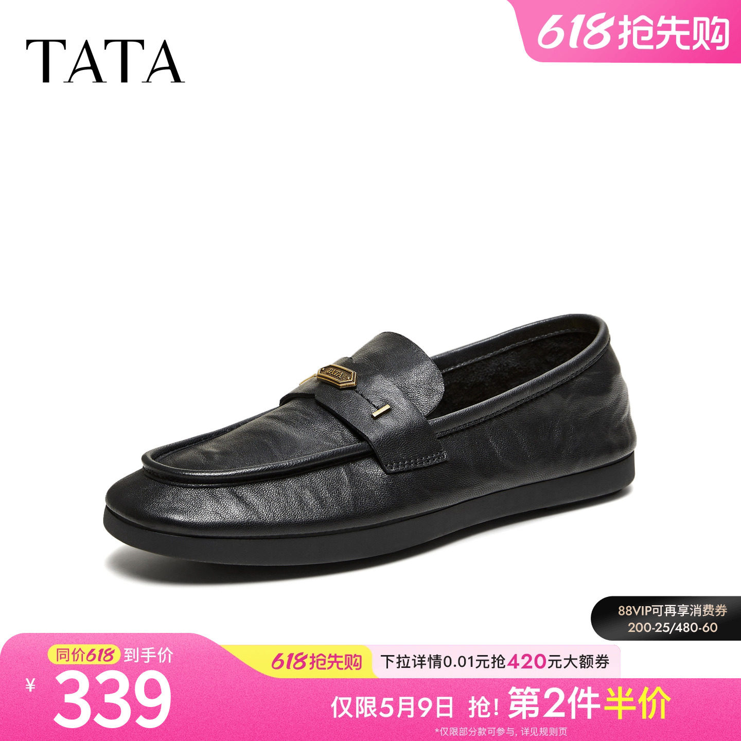 TATA他她黑色小皮鞋休闲真皮懒人乐福鞋女鞋2026春季新款CLT01AA6