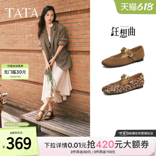 时尚百搭女玛丽珍