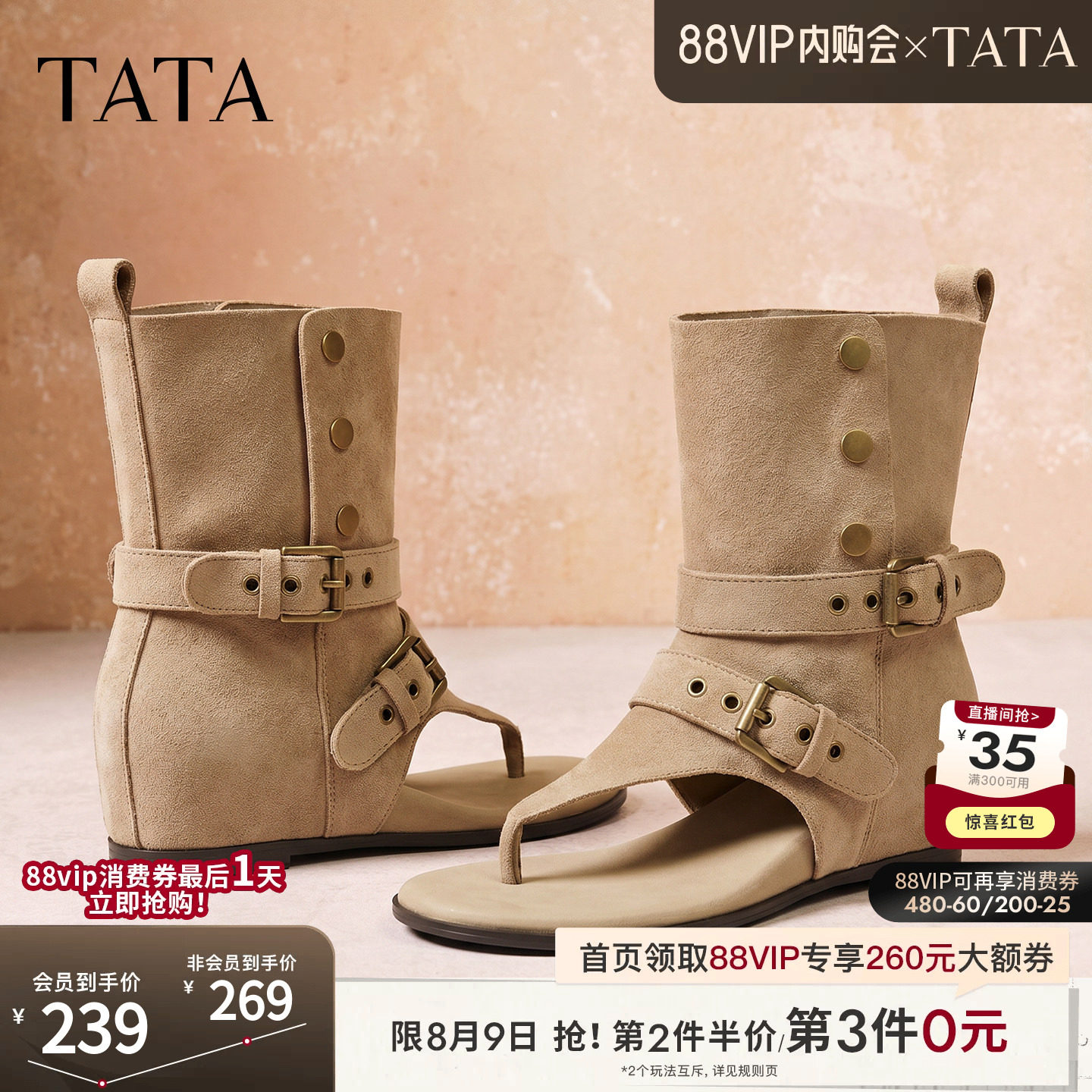 TATA他她百搭凉靴女外穿夹脚休闲凉鞋舒适时尚拖鞋女新款CQE02BB6
