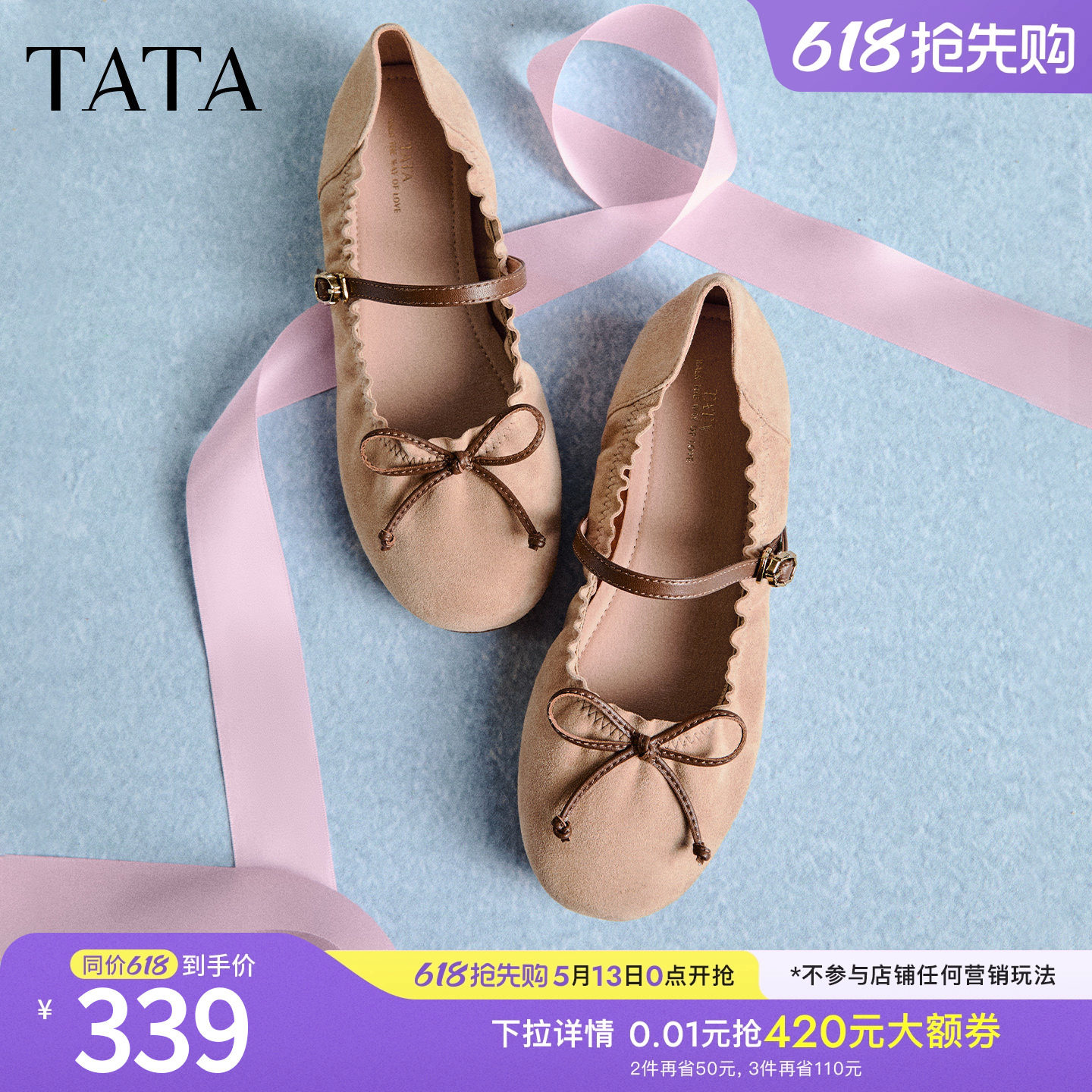 TATA他她平底玛丽珍鞋女软底芭蕾舞鞋单鞋羊皮女鞋2026新YZQ01AQ6