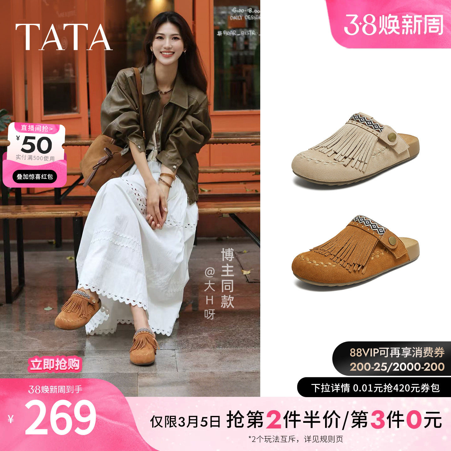 TATA他她女鞋新款全包勃肯鞋通勤外穿一脚蹬拖鞋休闲鞋YTP01CH5