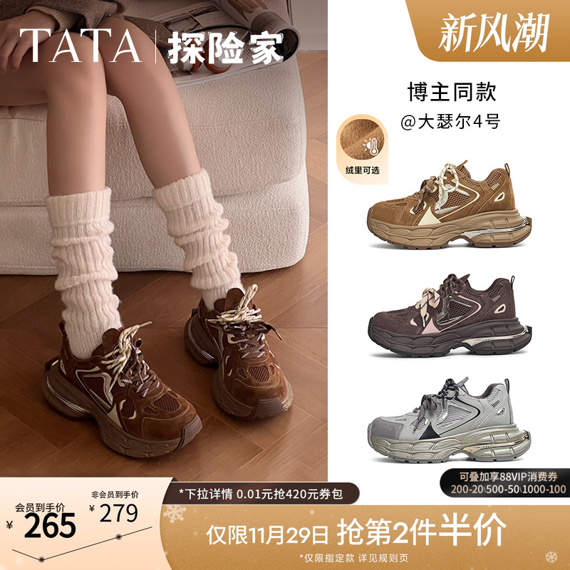 时尚休闲老爹鞋