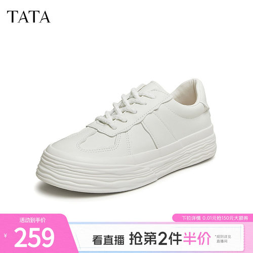 时尚休闲百搭厚底系带小白鞋
