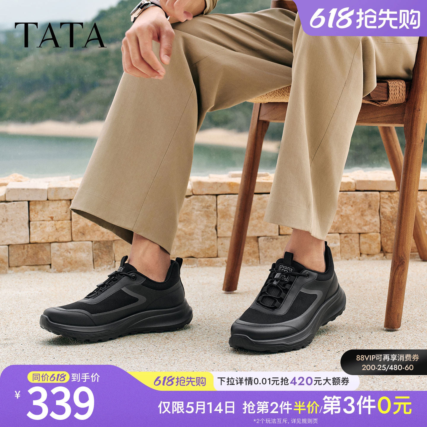 TATA他她男鞋2026春季运动鞋百搭休闲鞋新款黑色户外鞋子MGP01AM6
