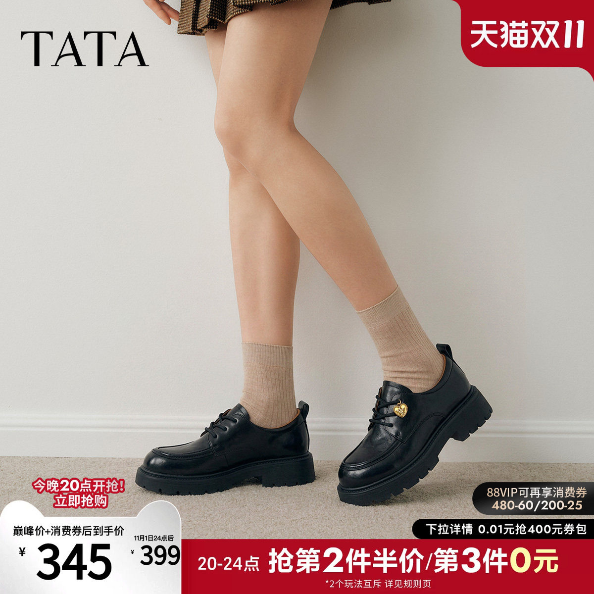 TATA他她女鞋2026秋季新款厚底牛津鞋学院风复古乐福鞋CT01CM6