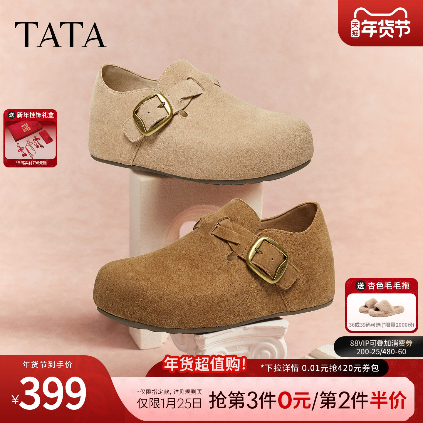 TATA他她女鞋2026春季新款勃肯鞋休闲百搭内增高深口鞋子4XN05AM6,女鞋,勃肯鞋/软木鞋,淘宝优惠券,粉丝福利购,淘宝优惠卷