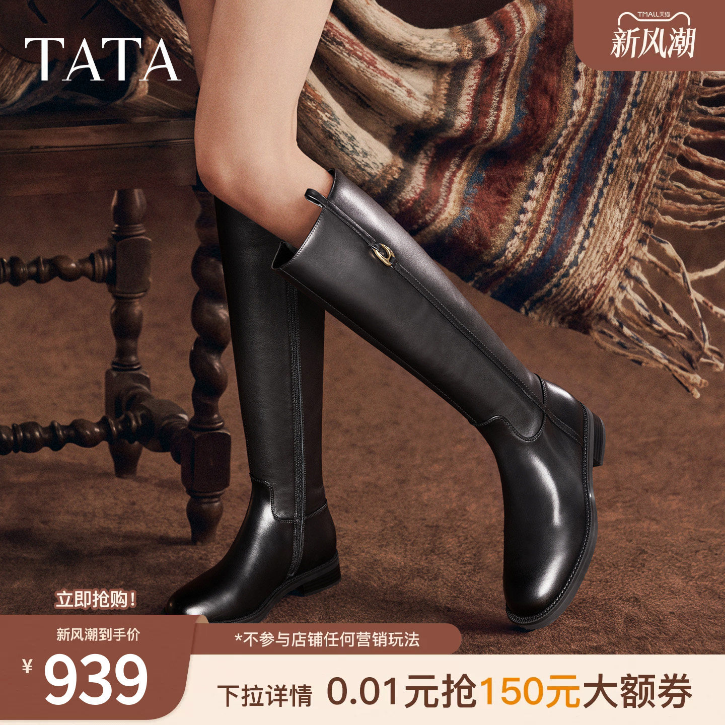 TATA他她黑色骑士靴女不过膝长筒靴高靴牛皮革女靴2026冬7TGC8DG6