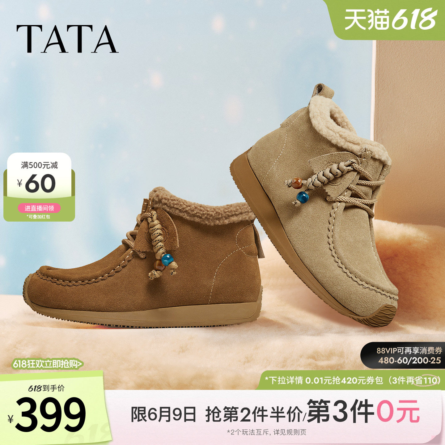 TATA他她女鞋2026春季新款保暖加绒棉鞋乐福鞋毛毛勃肯鞋CKV02AD6