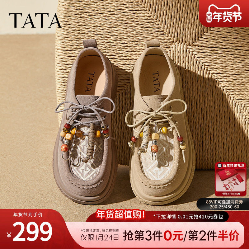 TATA他她女鞋2025冬季新款时尚百搭全包勃肯鞋厚底休闲鞋YPF03CM5,女鞋,勃肯鞋/软木鞋,淘宝优惠券,粉丝福利购,淘宝优惠卷