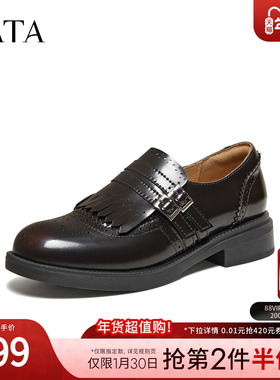 TATA他她布洛克乐福女鞋2026春时尚小皮鞋休闲黑色豆豆鞋U2L01AM6