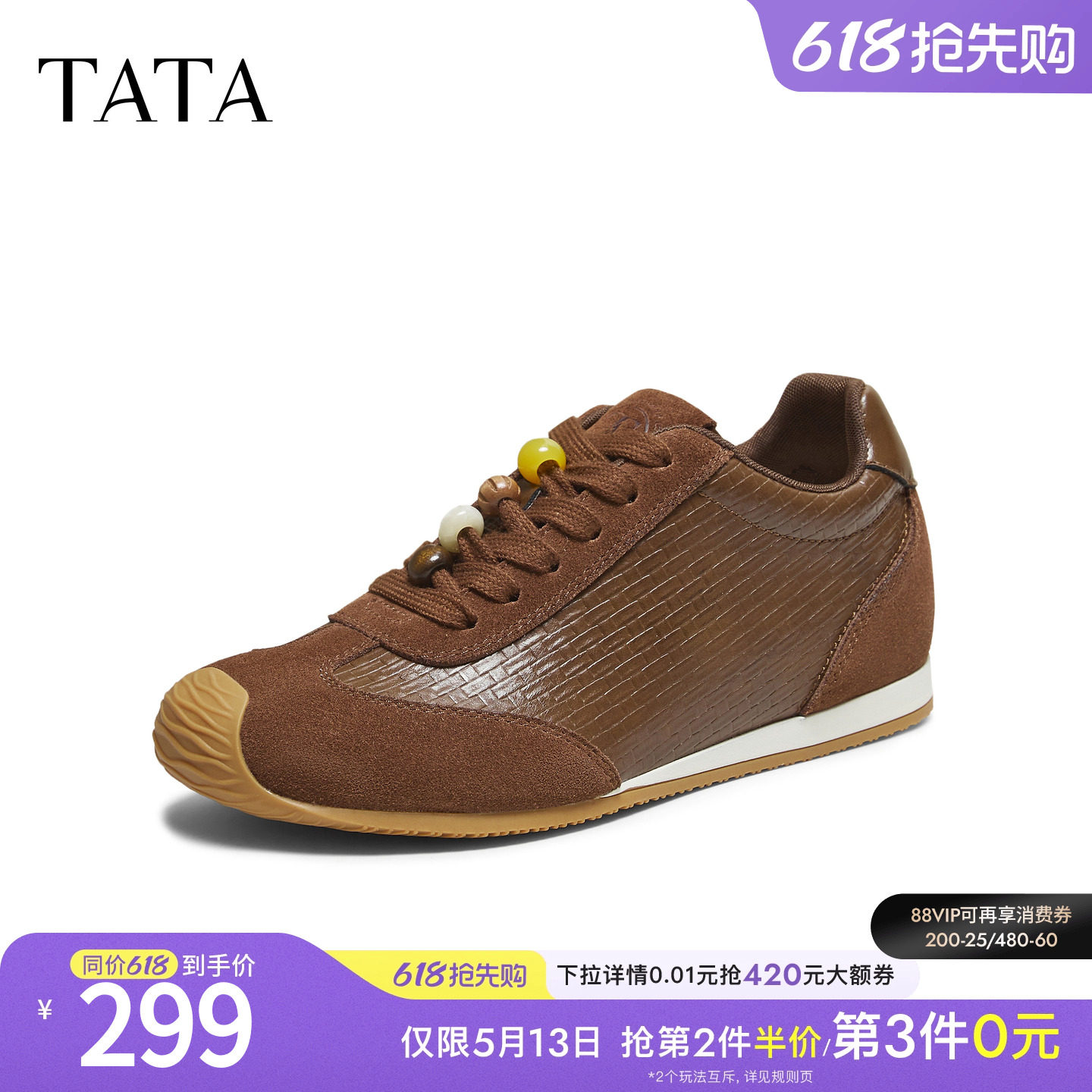 TATA他她女鞋时尚阿甘鞋休闲百搭运动鞋新款通勤德训鞋CJP01CM5