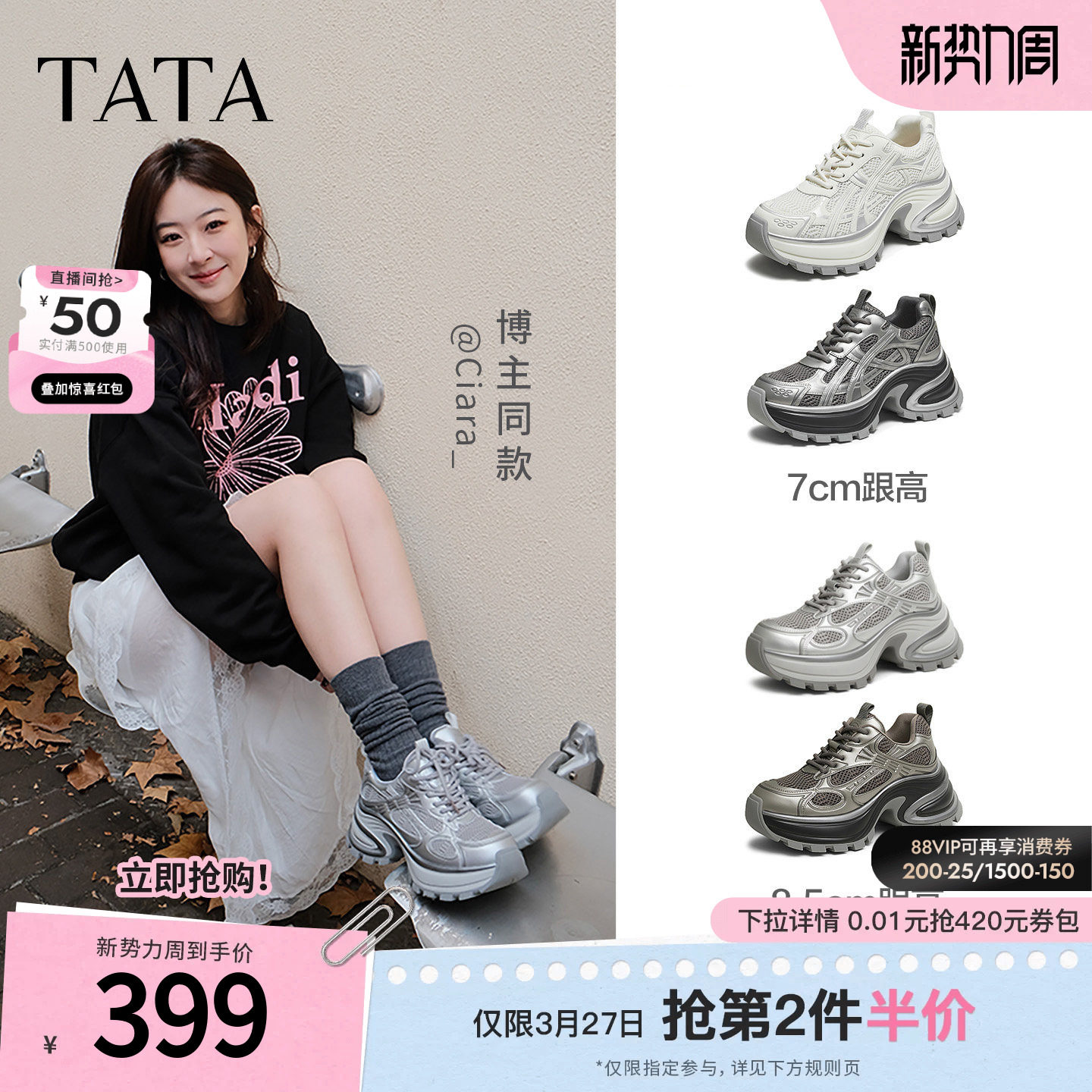 TATA他她星际银河老爹鞋女休闲鞋增高厚底运动鞋网面透气百搭鞋子