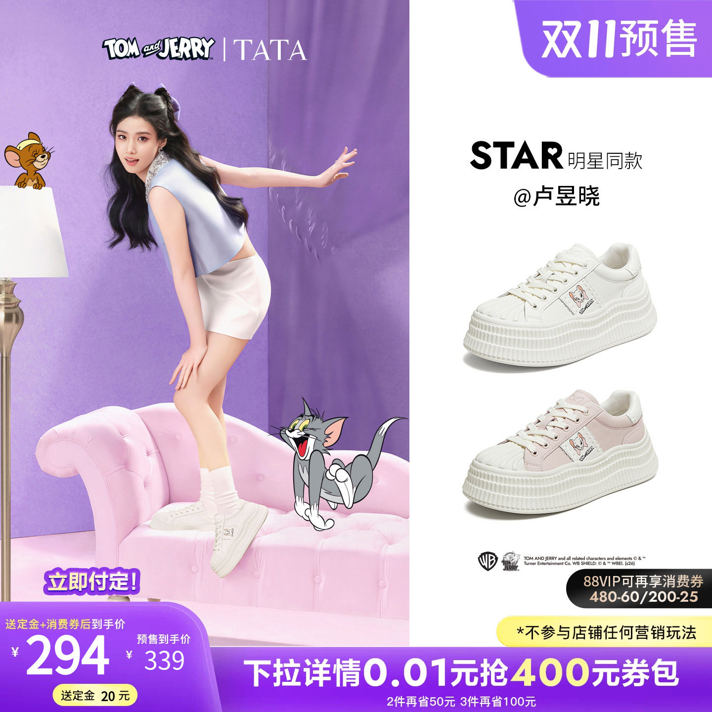 双11预售卢昱晓同款TATA他她猫和老鼠联名德文女鞋小白鞋GXV03CM6