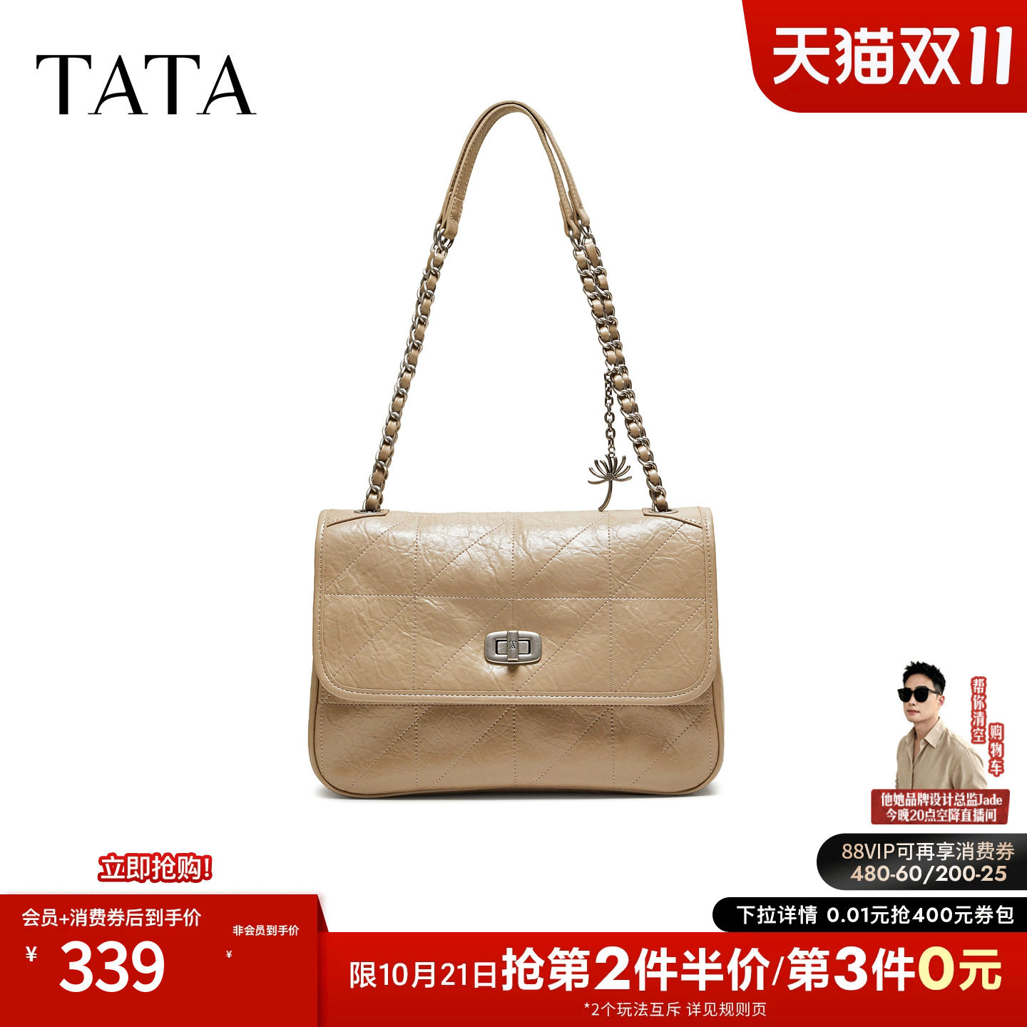TATA他她女包2026冬季新款杏色编织腋下包软面百搭单肩包X3614DX6