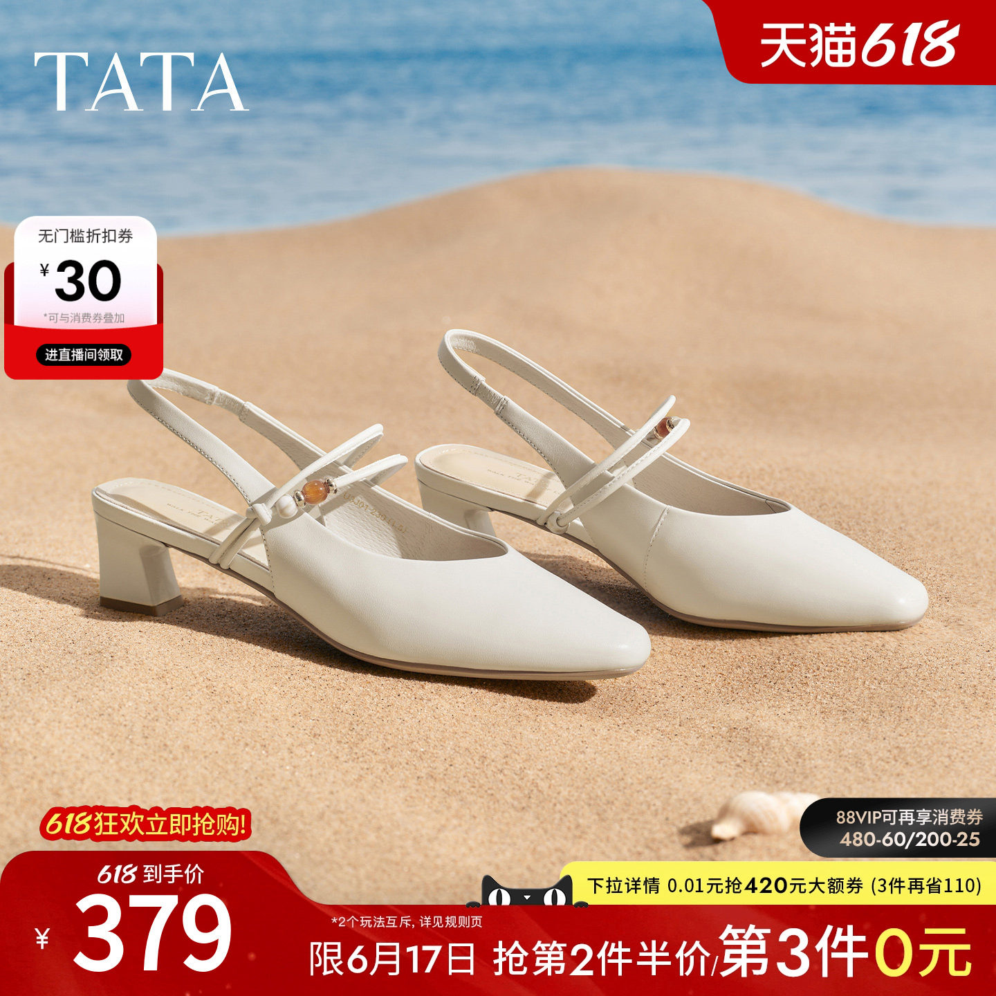 TATA他她休闲包头凉鞋羊皮时装粗跟鞋高跟鞋子女2026新款U3