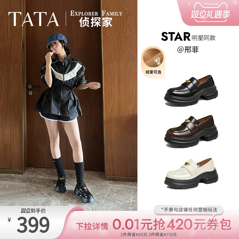 TATA/他她英伦厚底乐福鞋