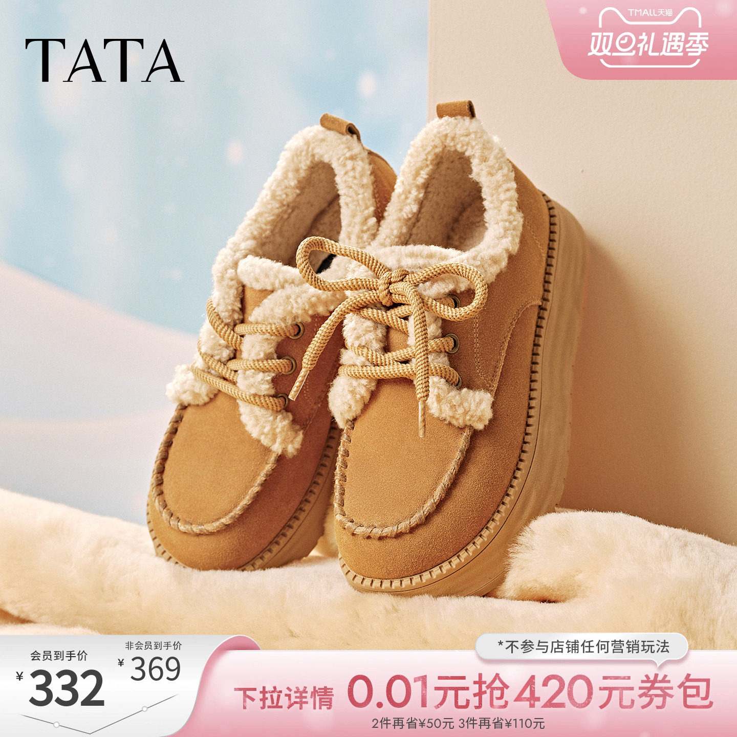 商场同款时尚百搭