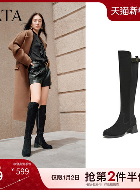 TATA他她女靴子2025羊皮瘦瘦靴长筒靴百搭弹力靴黑色袜靴6HD09DC5