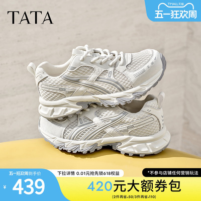 赵昭仪同款TATA他她椰子冻女鞋透气运动鞋休闲网面老爹鞋CNS01BM6