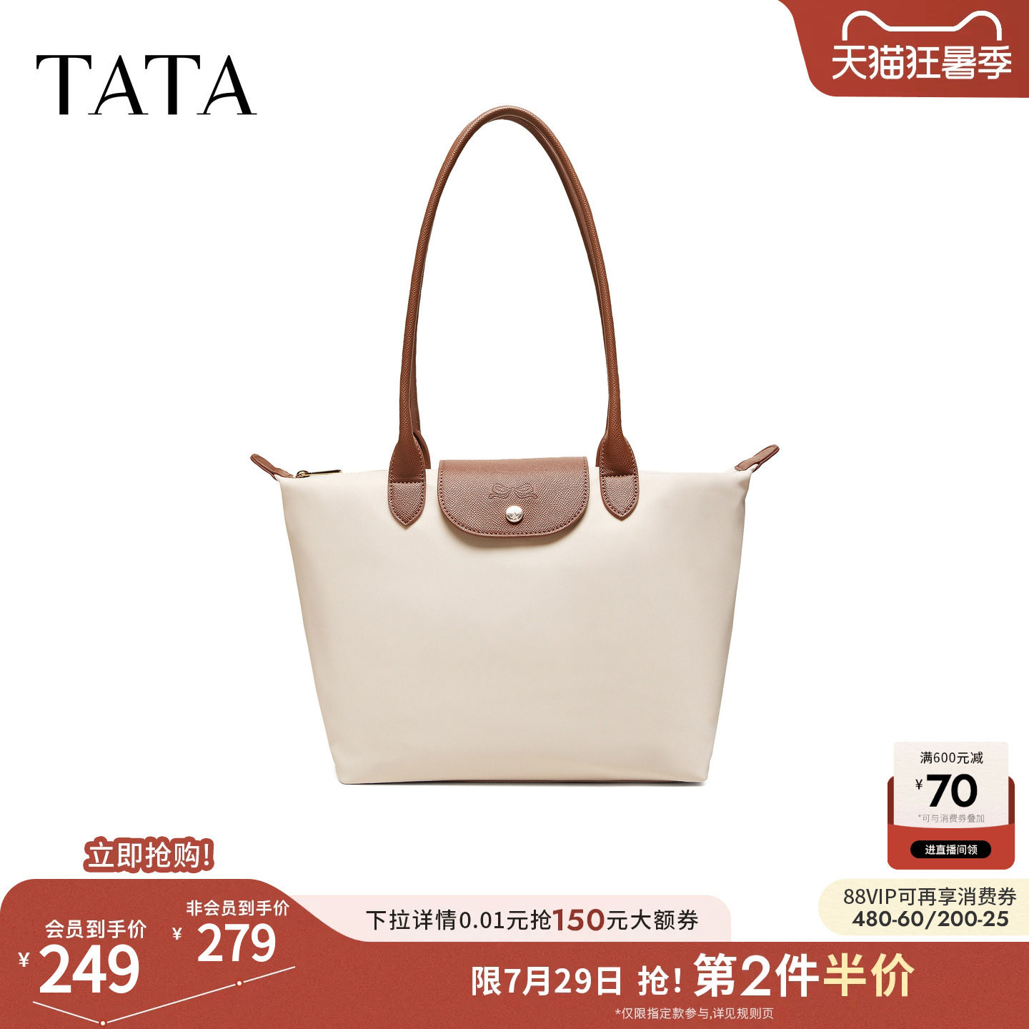 TATA他她女包2026夏季新款包商场同款通勤气质简约托特包X3577BX6