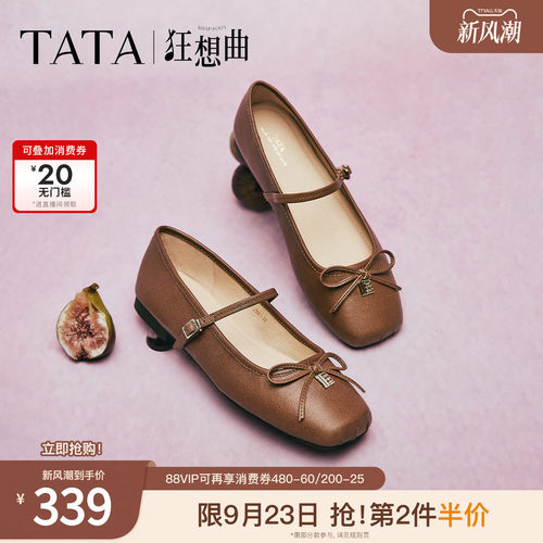 时尚百搭玛丽珍鞋