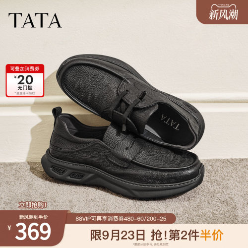 TATA他她男鞋2026春纯色舒适百搭商务鞋休闲鞋皮鞋新款PHB01AM6