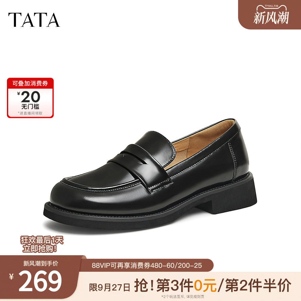 TATA他她英伦一脚蹬JK乐福鞋女鞋真皮单鞋小皮鞋百搭秋新JNE01AA5图片